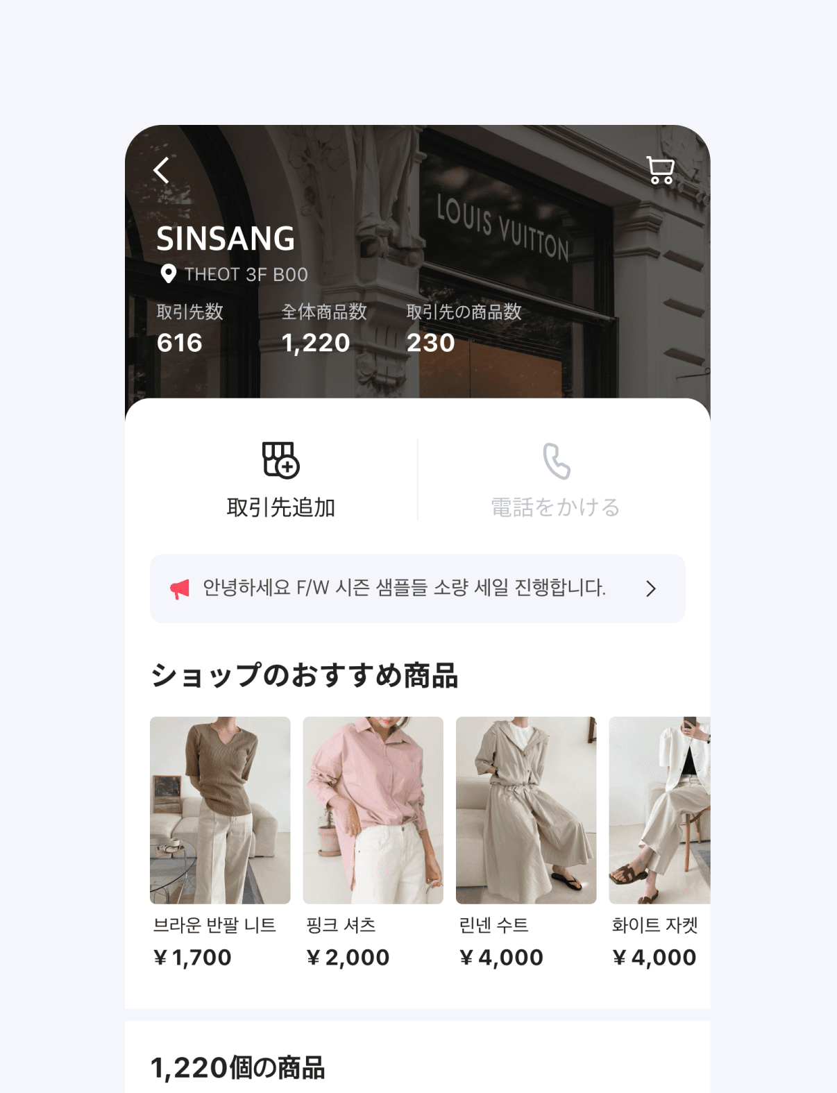 info_global_233